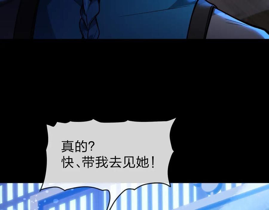 第87话 皇兄你不要看啊 第24页