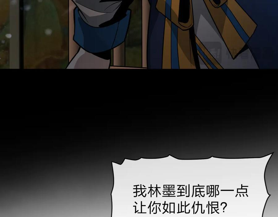 第87话 皇兄你不要看啊 第27页