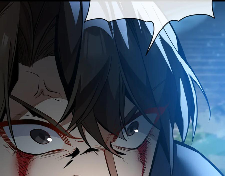 第87话 皇兄你不要看啊 第28页