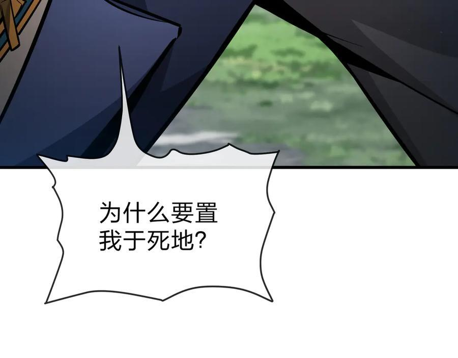 第87话 皇兄你不要看啊 第30页
