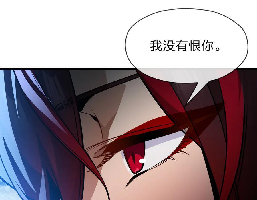 第87话 皇兄你不要看啊 第31页