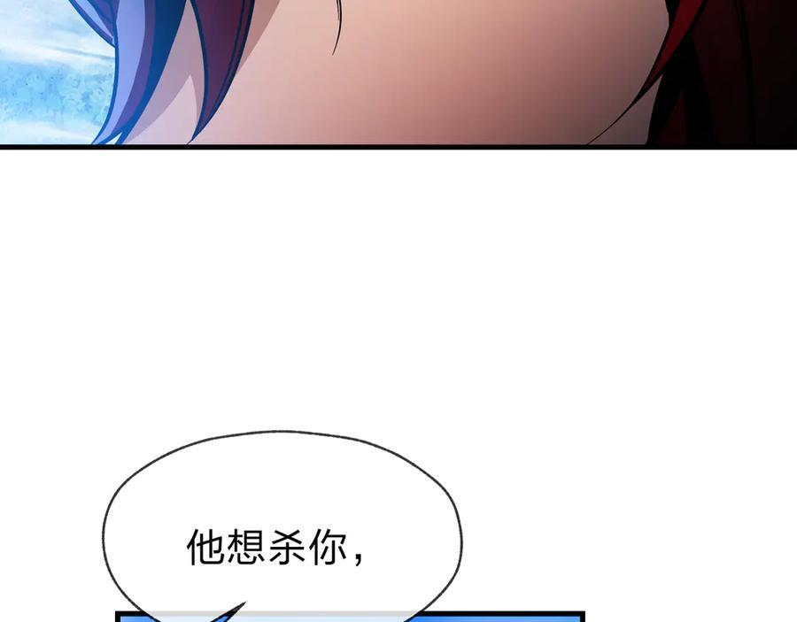 第87话 皇兄你不要看啊 第32页