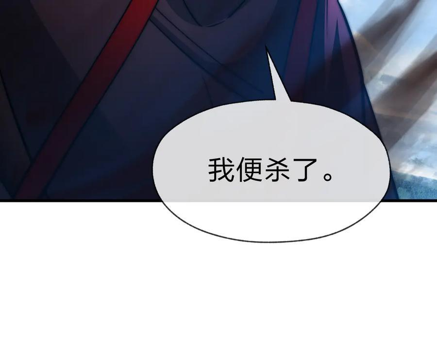 第87话 皇兄你不要看啊 第38页