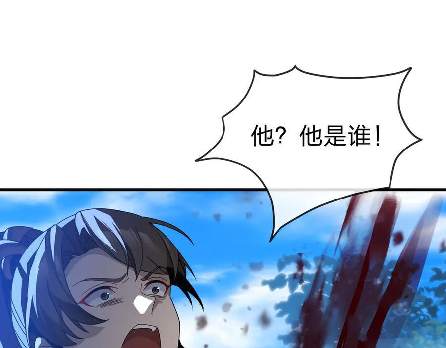 第87话 皇兄你不要看啊 第40页