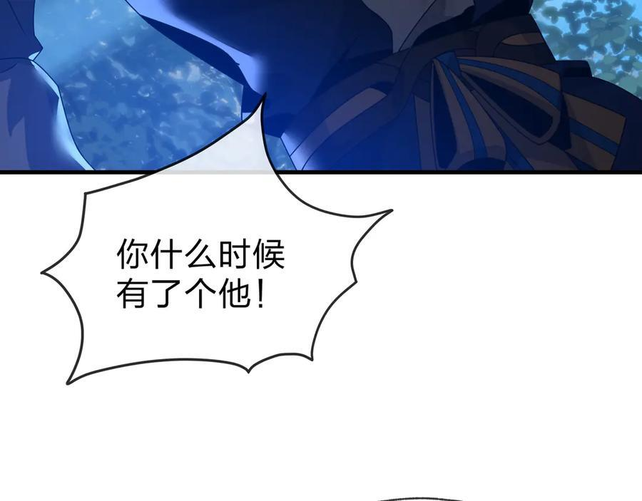 第87话 皇兄你不要看啊 第42页