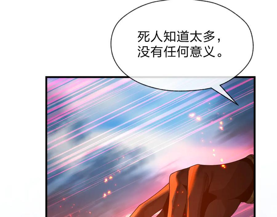 第87话 皇兄你不要看啊 第43页