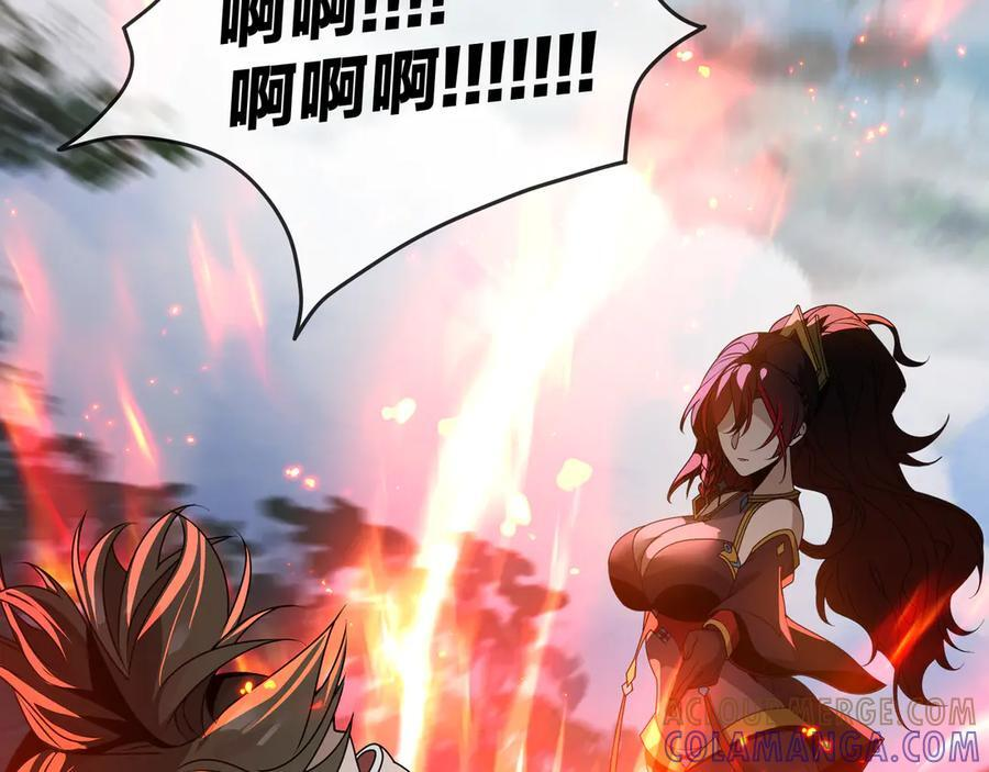 第87话 皇兄你不要看啊 第45页