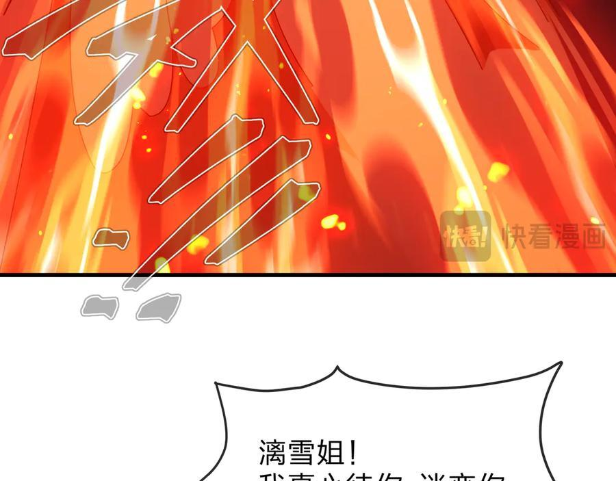第87话 皇兄你不要看啊 第48页
