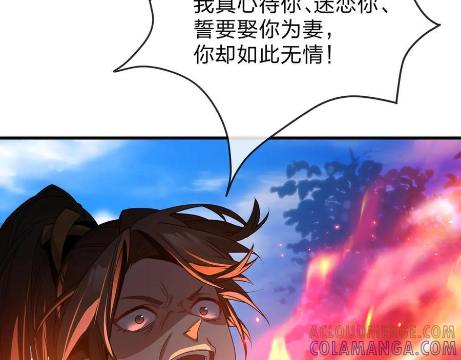 第87话 皇兄你不要看啊 第49页