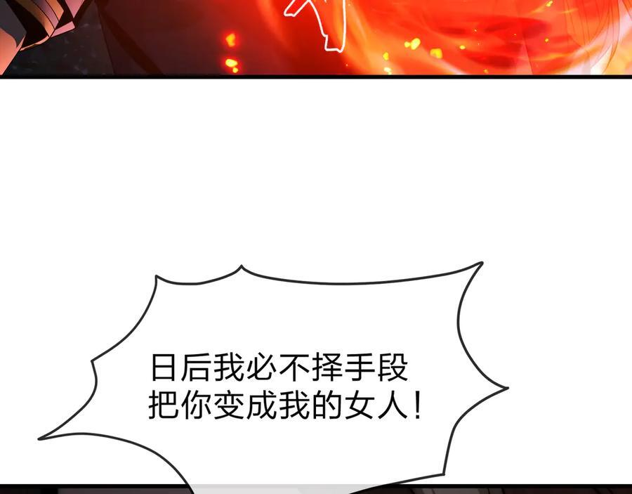 第87话 皇兄你不要看啊 第51页