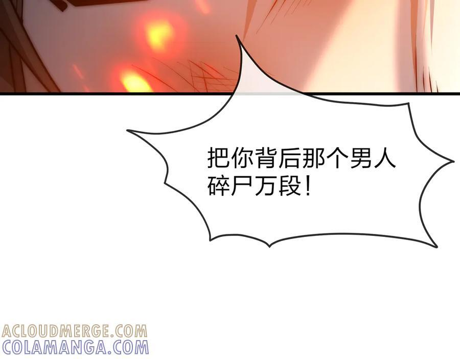 第87话 皇兄你不要看啊 第53页