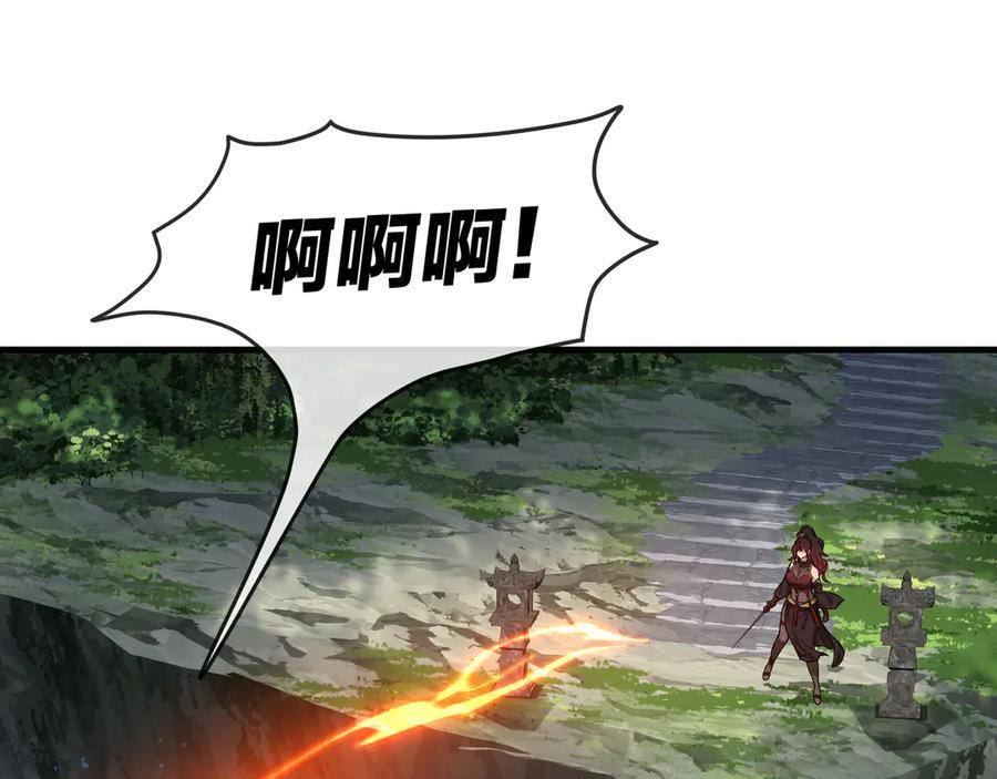 第87话 皇兄你不要看啊 第55页