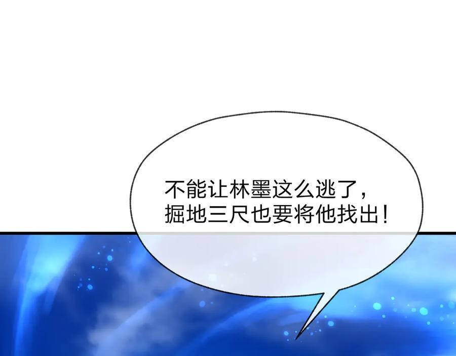 第87话 皇兄你不要看啊 第66页