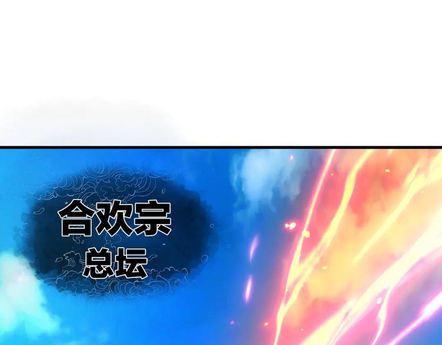 第87话 皇兄你不要看啊 第72页