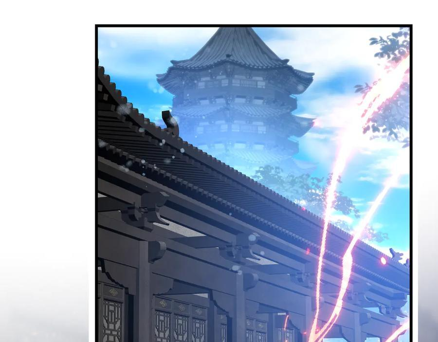 第87话 皇兄你不要看啊 第79页