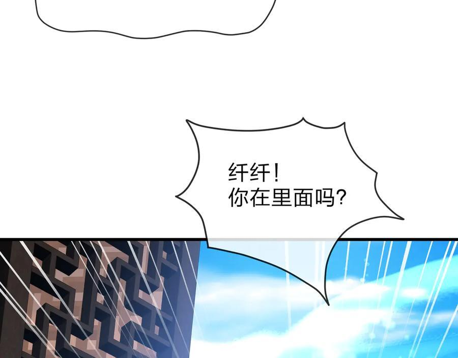 第87话 皇兄你不要看啊 第84页