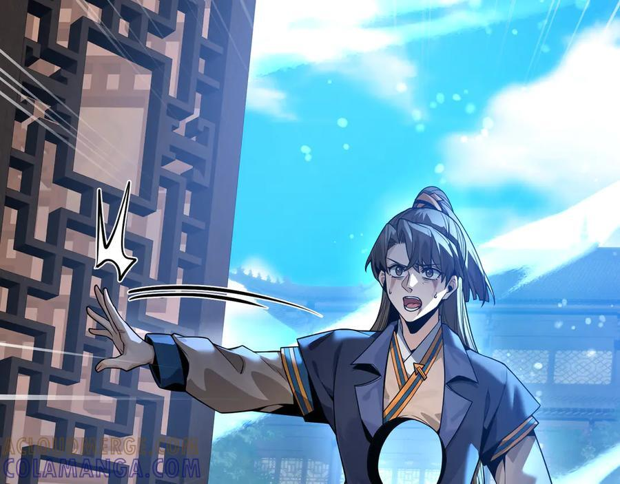 第87话 皇兄你不要看啊 第85页