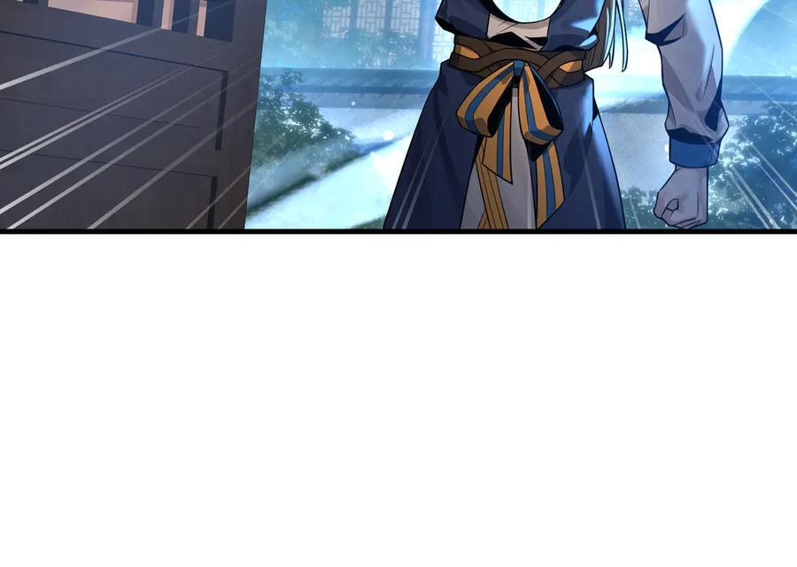 第87话 皇兄你不要看啊 第86页