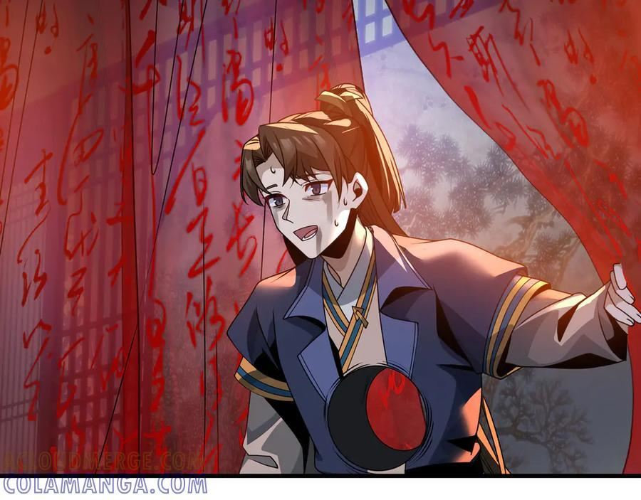 第87话 皇兄你不要看啊 第93页