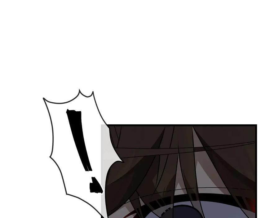 第87话 皇兄你不要看啊 第94页