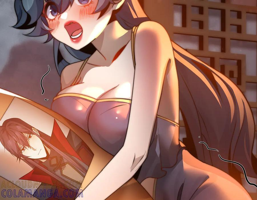 第87话 皇兄你不要看啊 第97页