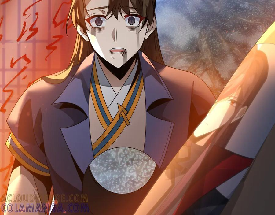 第87话 皇兄你不要看啊 第101页