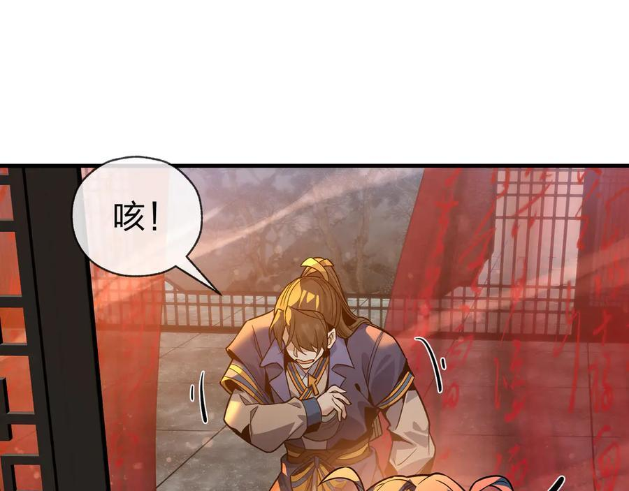 第87话 皇兄你不要看啊 第103页