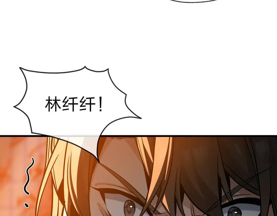 第87话 皇兄你不要看啊 第106页