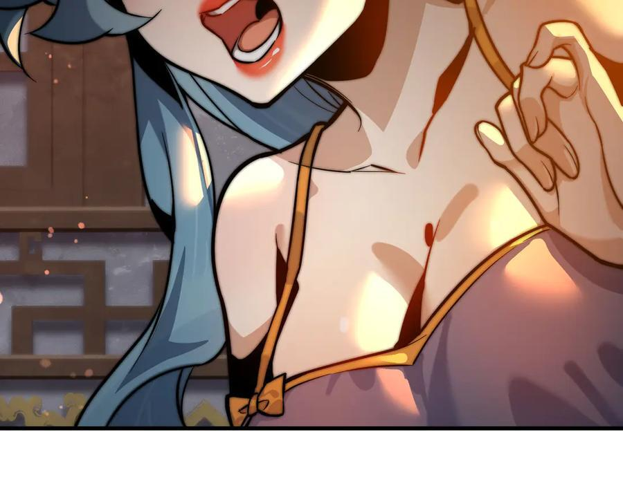 第87话 皇兄你不要看啊 第112页