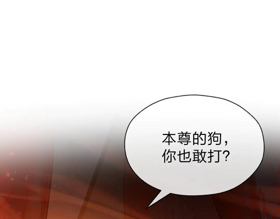 第87话 皇兄你不要看啊 第119页