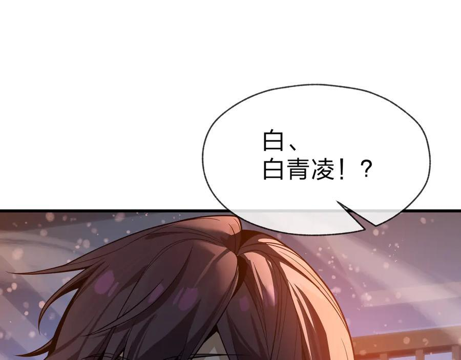 第87话 皇兄你不要看啊 第123页