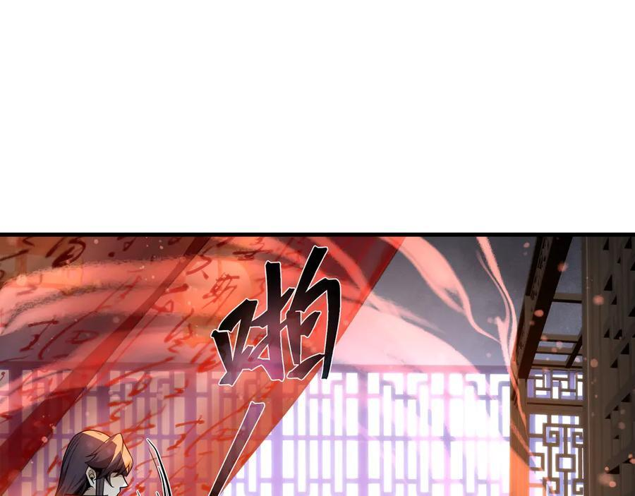 第87话 皇兄你不要看啊 第126页
