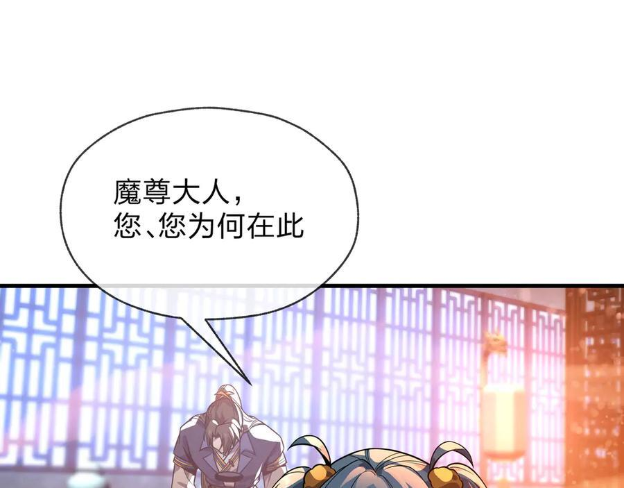 第87话 皇兄你不要看啊 第128页