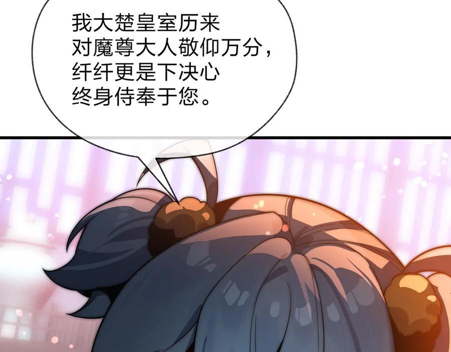 第87话 皇兄你不要看啊 第131页