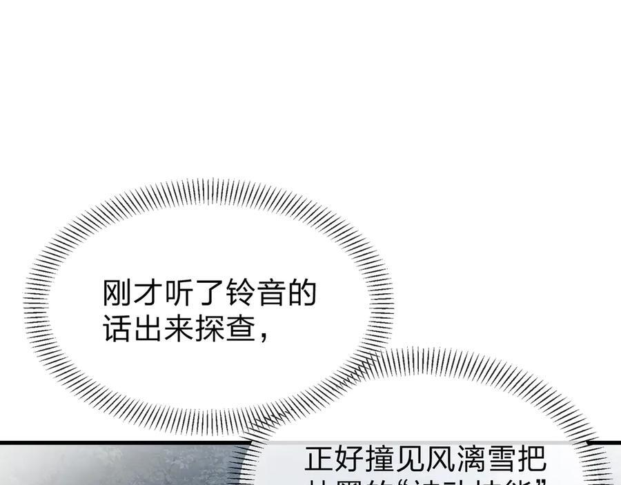 第87话 皇兄你不要看啊 第139页
