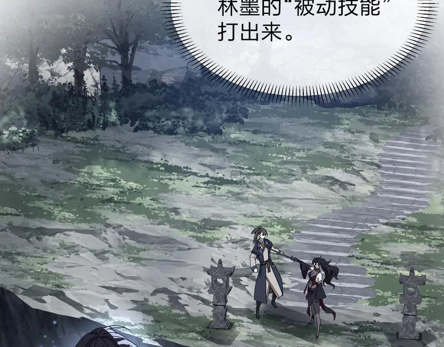 第87话 皇兄你不要看啊 第140页