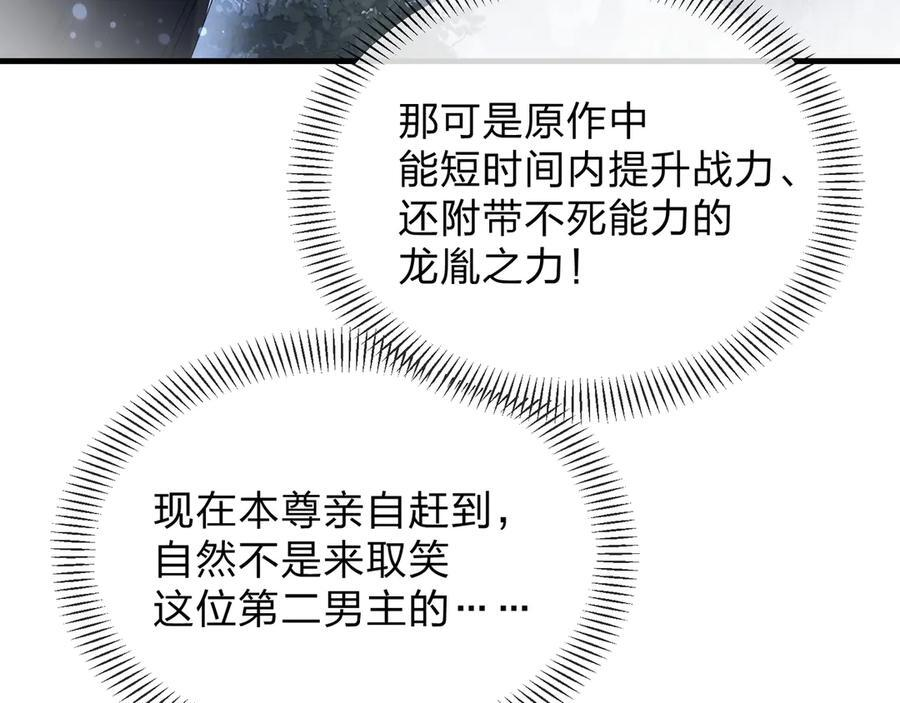 第87话 皇兄你不要看啊 第142页