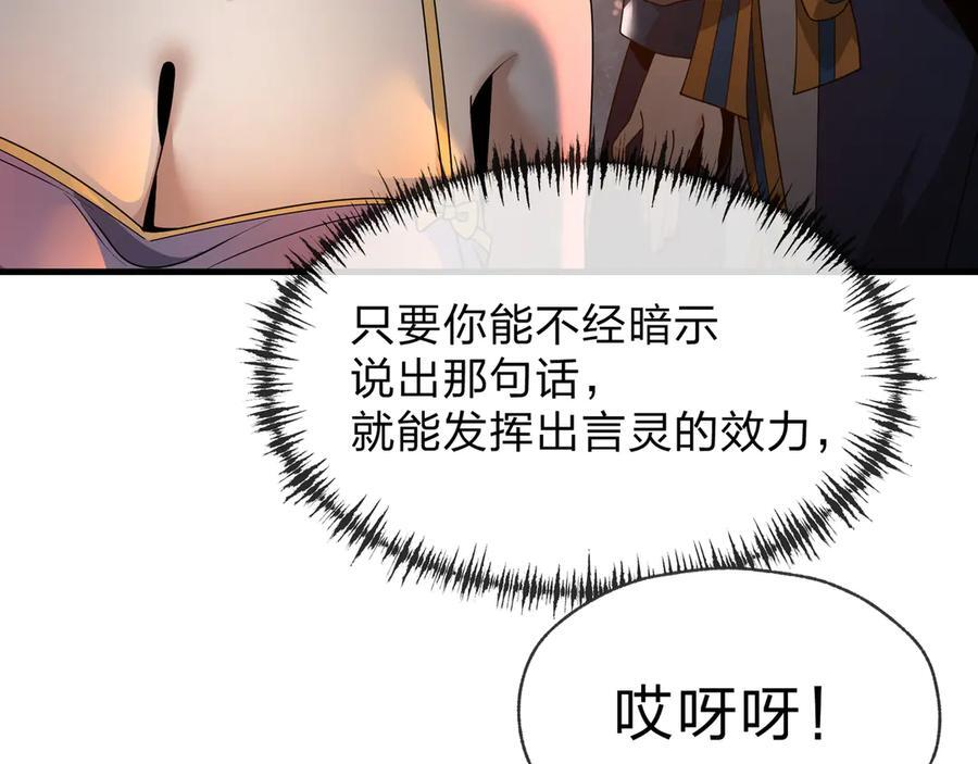 第87话 皇兄你不要看啊 第148页