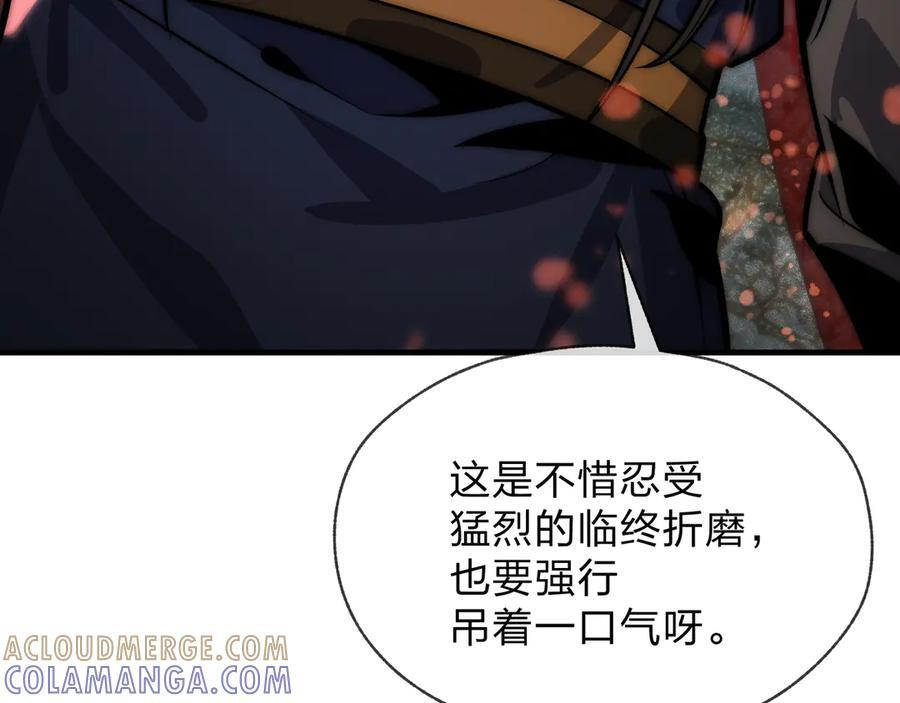 第87话 皇兄你不要看啊 第153页