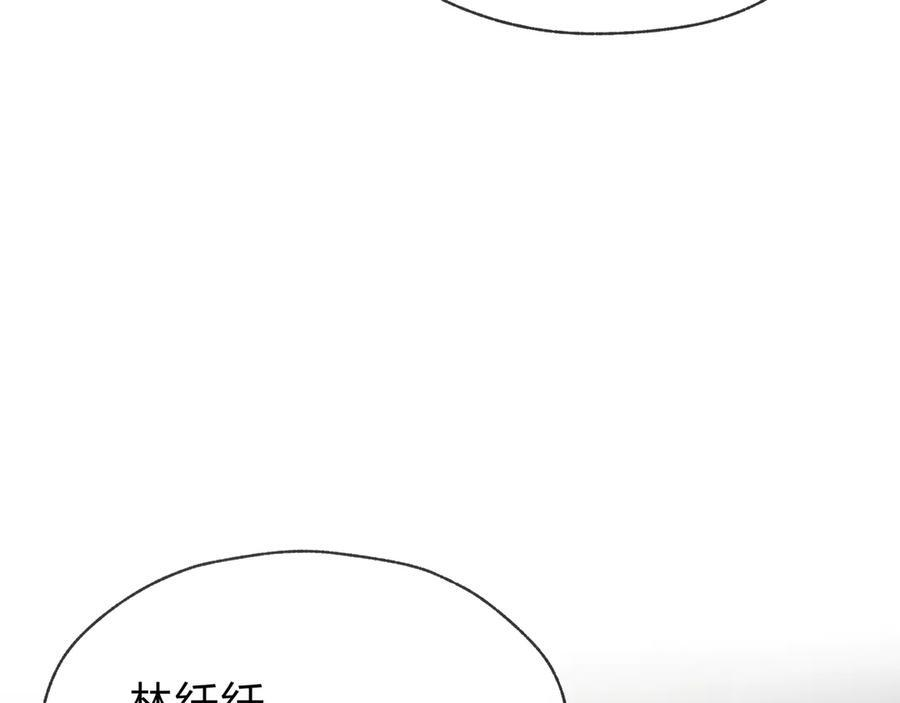 第87话 皇兄你不要看啊 第154页
