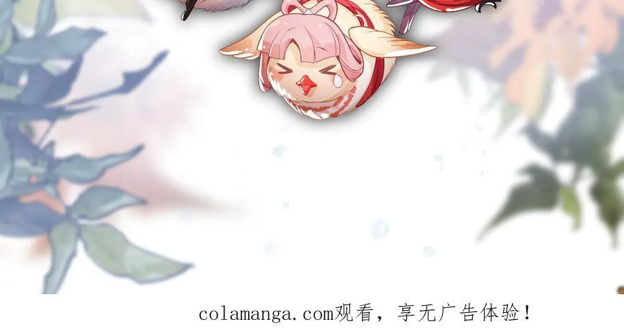 第87话 皇兄你不要看啊 第162页