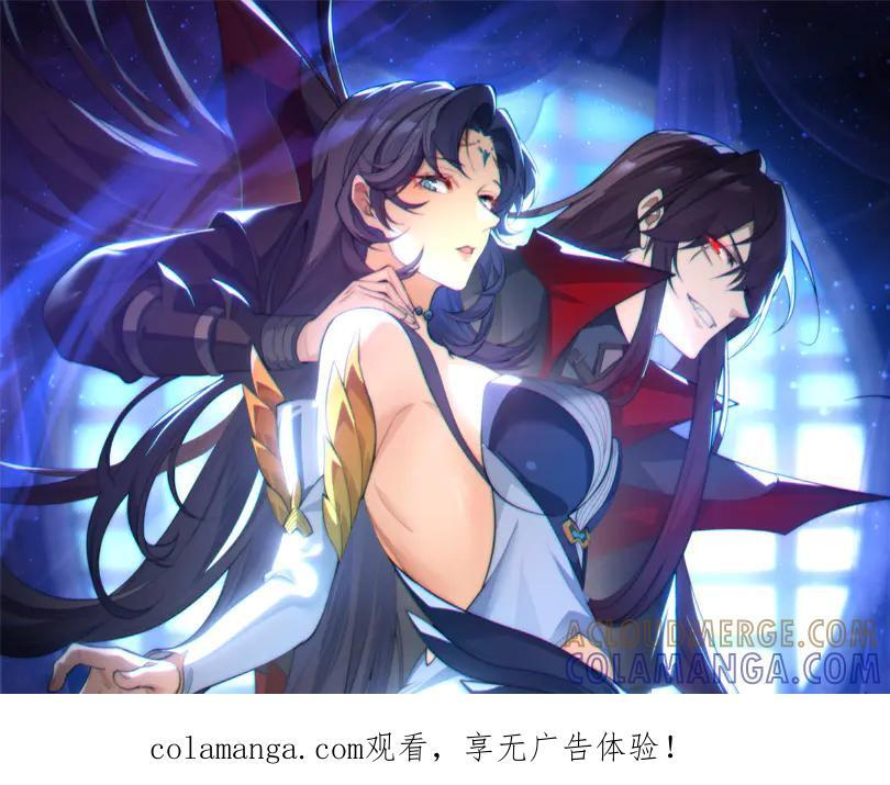 第88话 你哥没了但你还有我呀 第1页
