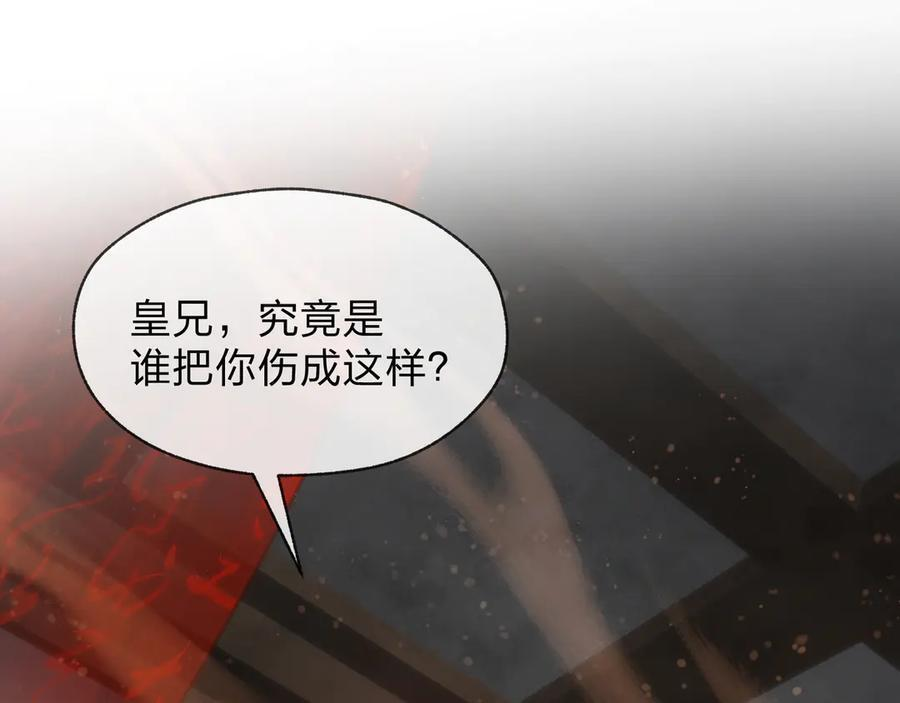 第88话 你哥没了但你还有我呀 第6页