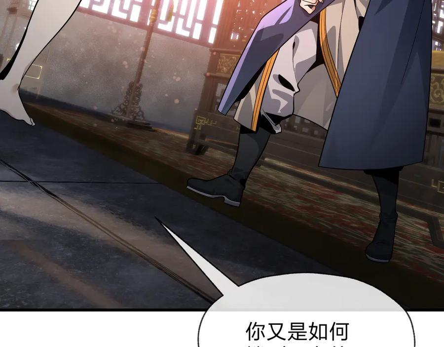 第88话 你哥没了但你还有我呀 第8页