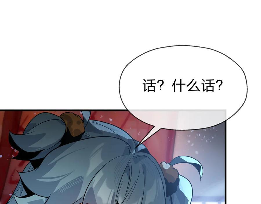 第88话 你哥没了但你还有我呀 第12页