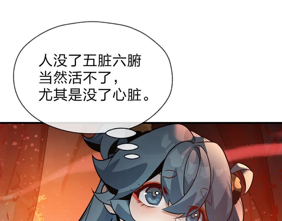 第88话 你哥没了但你还有我呀 第22页