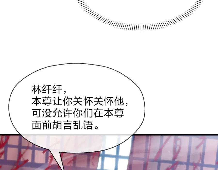 第88话 你哥没了但你还有我呀 第31页