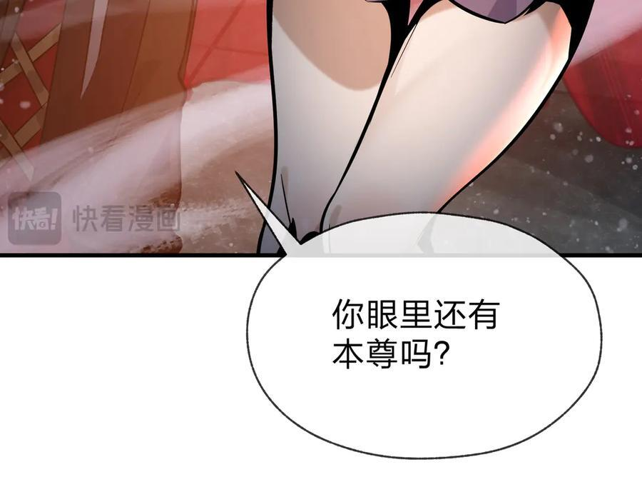 第88话 你哥没了但你还有我呀 第34页