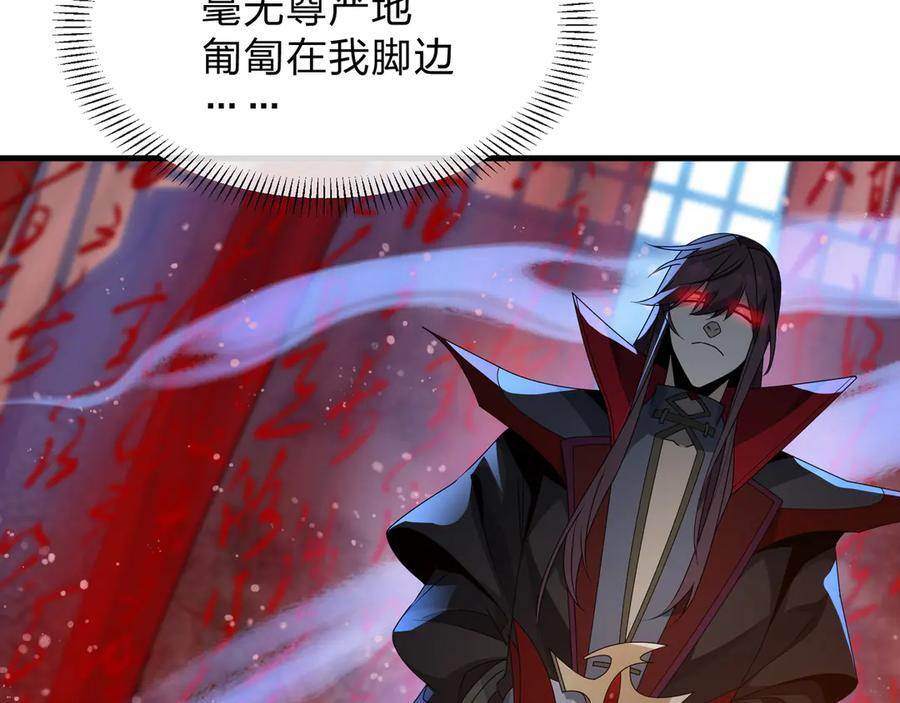 第88话 你哥没了但你还有我呀 第46页