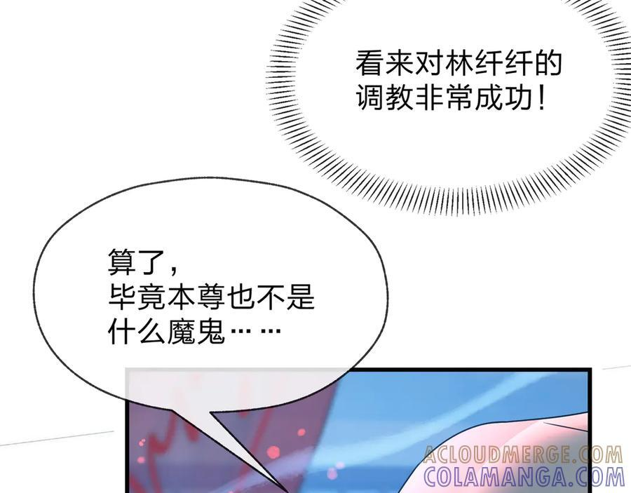 第88话 你哥没了但你还有我呀 第49页
